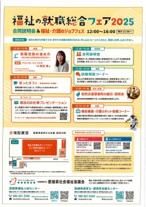 チラシ　裏